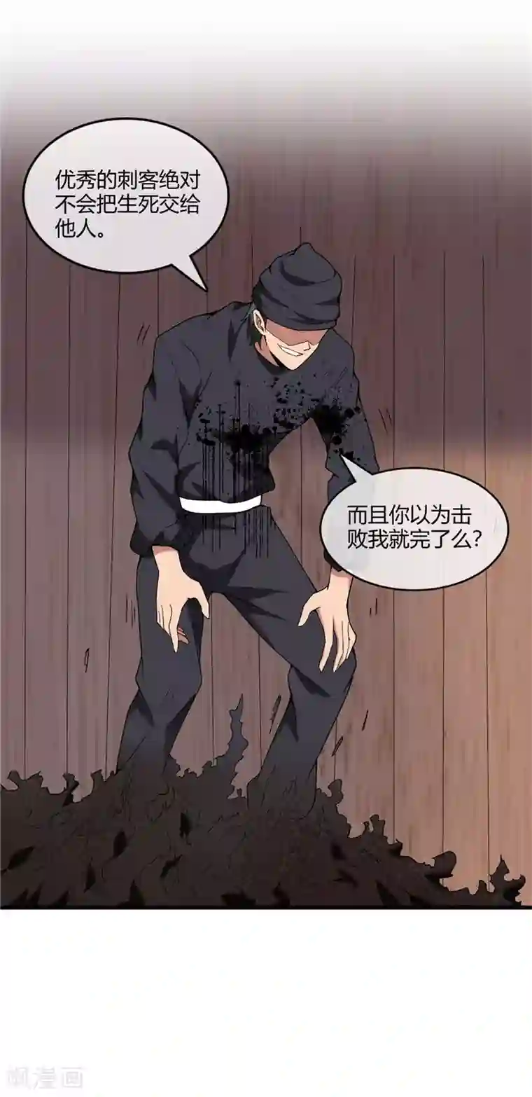 至尊神级系统第227话 怀璧其罪