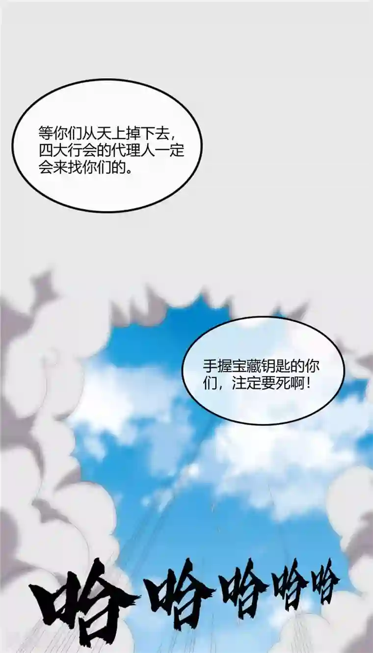 至尊神级系统第227话 怀璧其罪