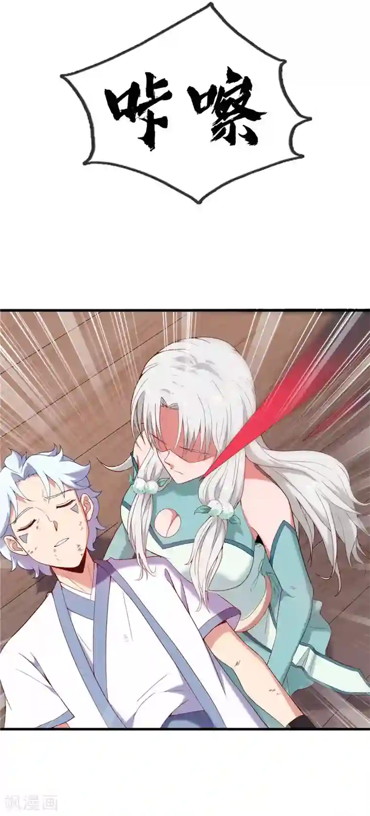 至尊神级系统第227话 怀璧其罪