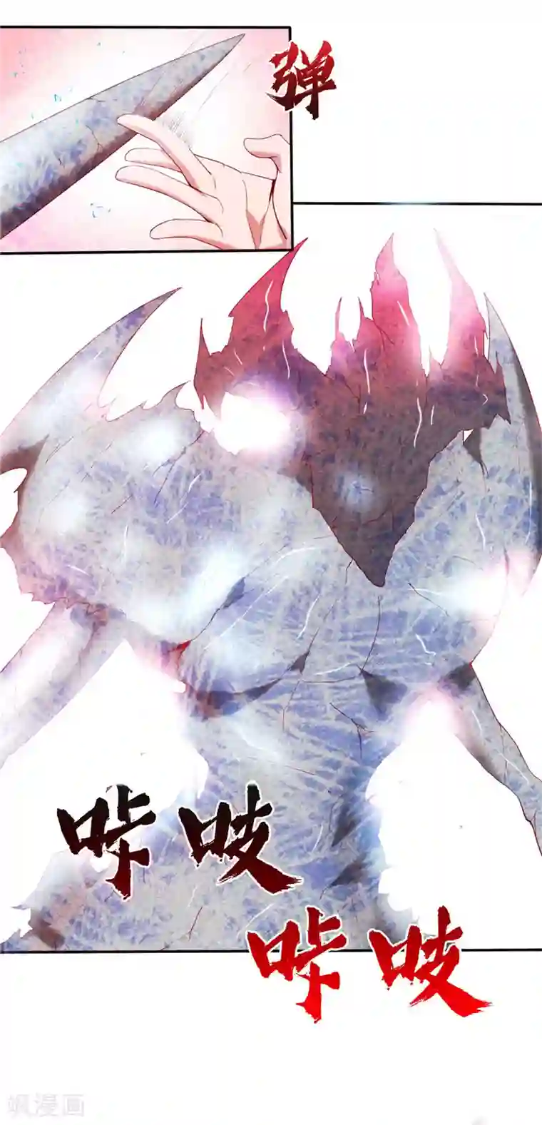 至尊神级系统第227话 怀璧其罪