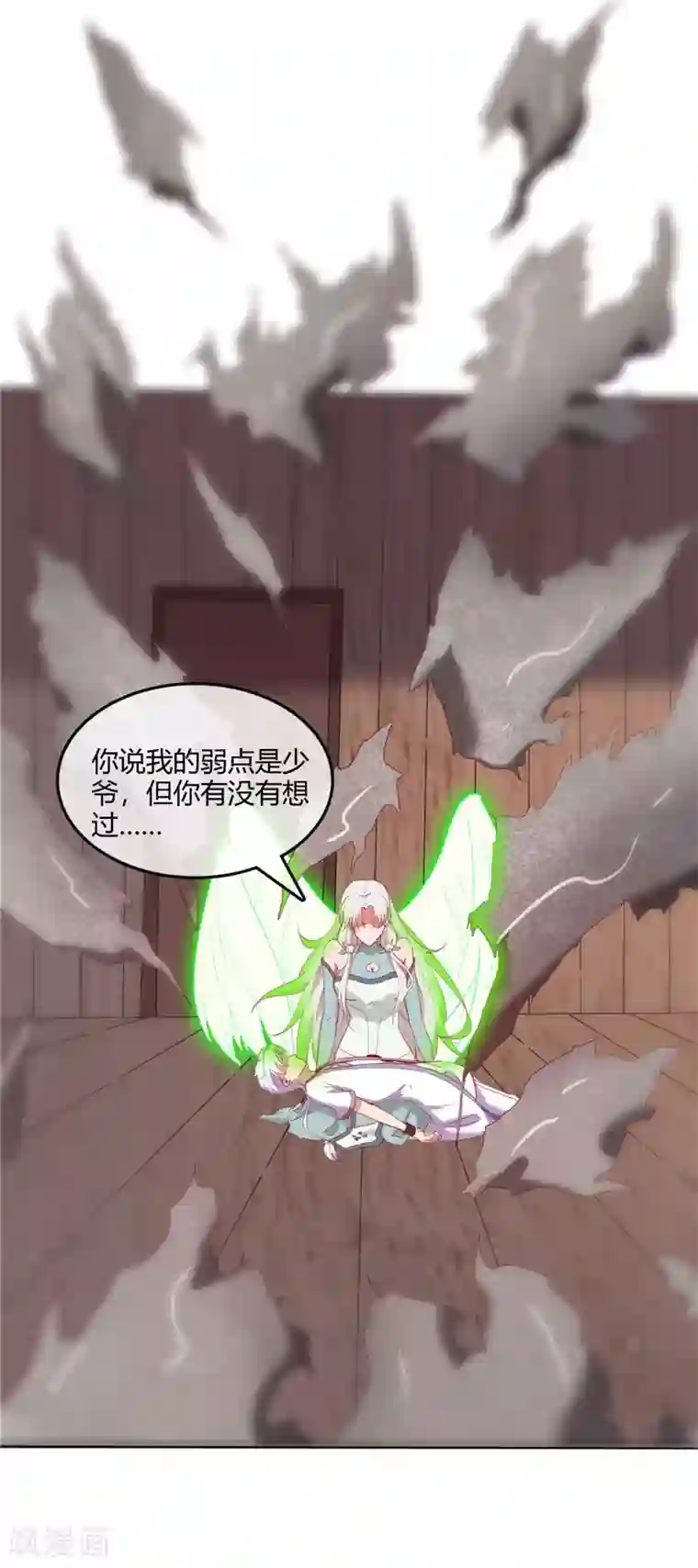 至尊神级系统第227话 怀璧其罪