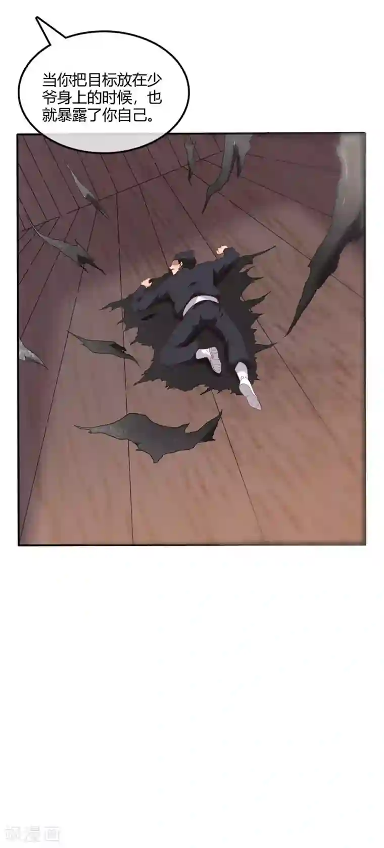 至尊神级系统第227话 怀璧其罪