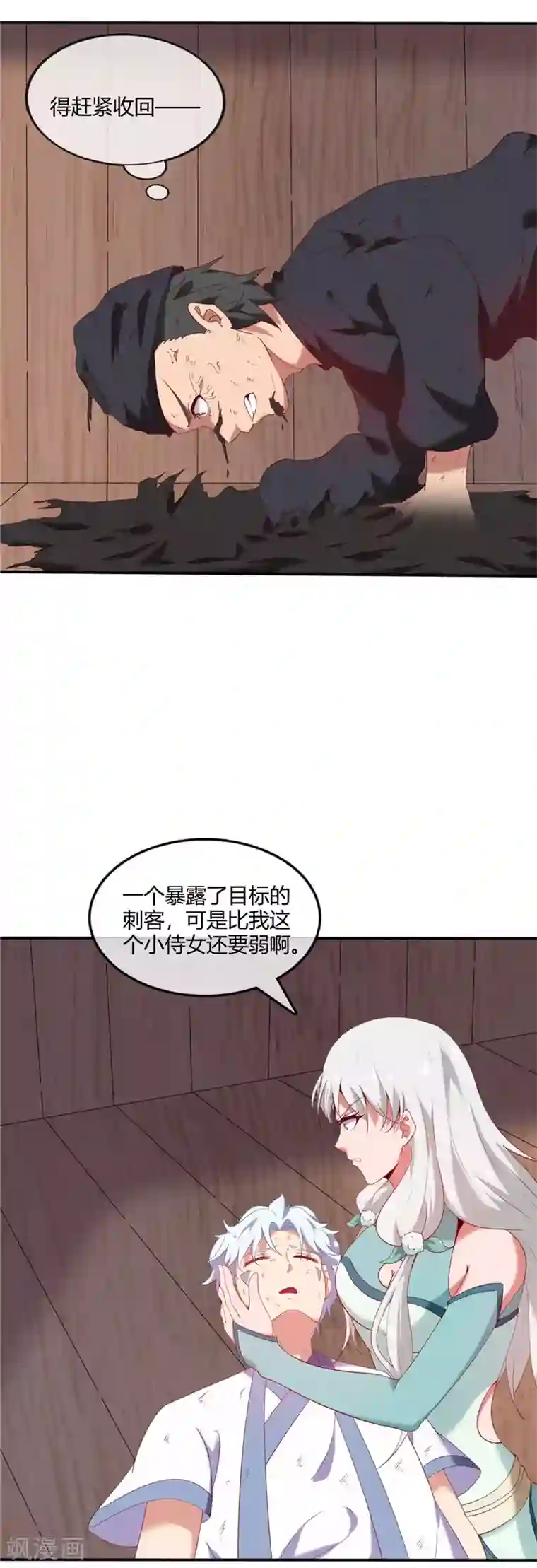 至尊神级系统第227话 怀璧其罪