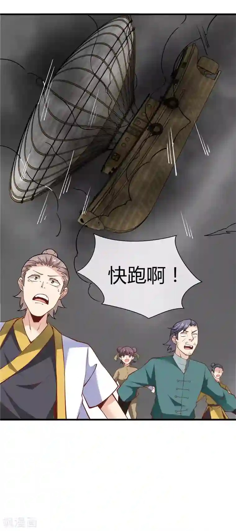 至尊神级系统第228话 意外之人