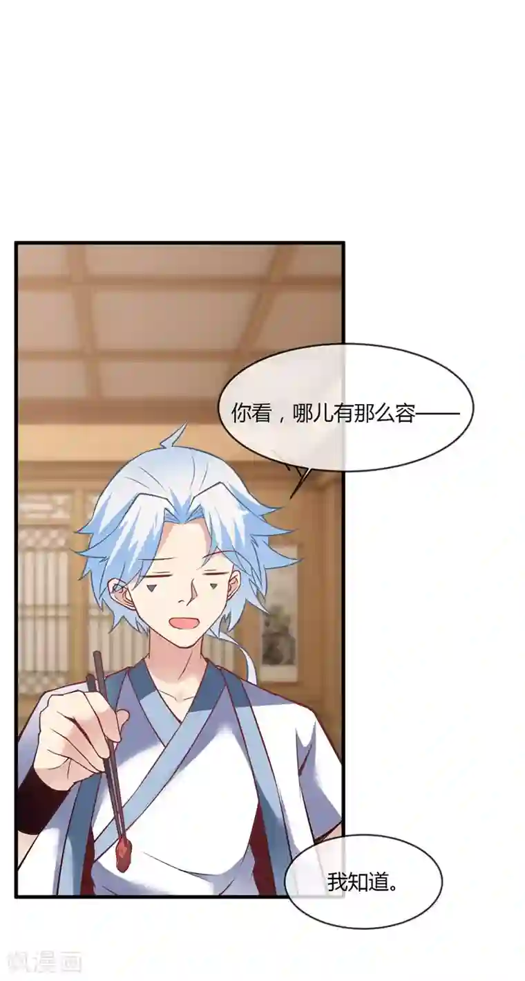 至尊神级系统第228话 意外之人