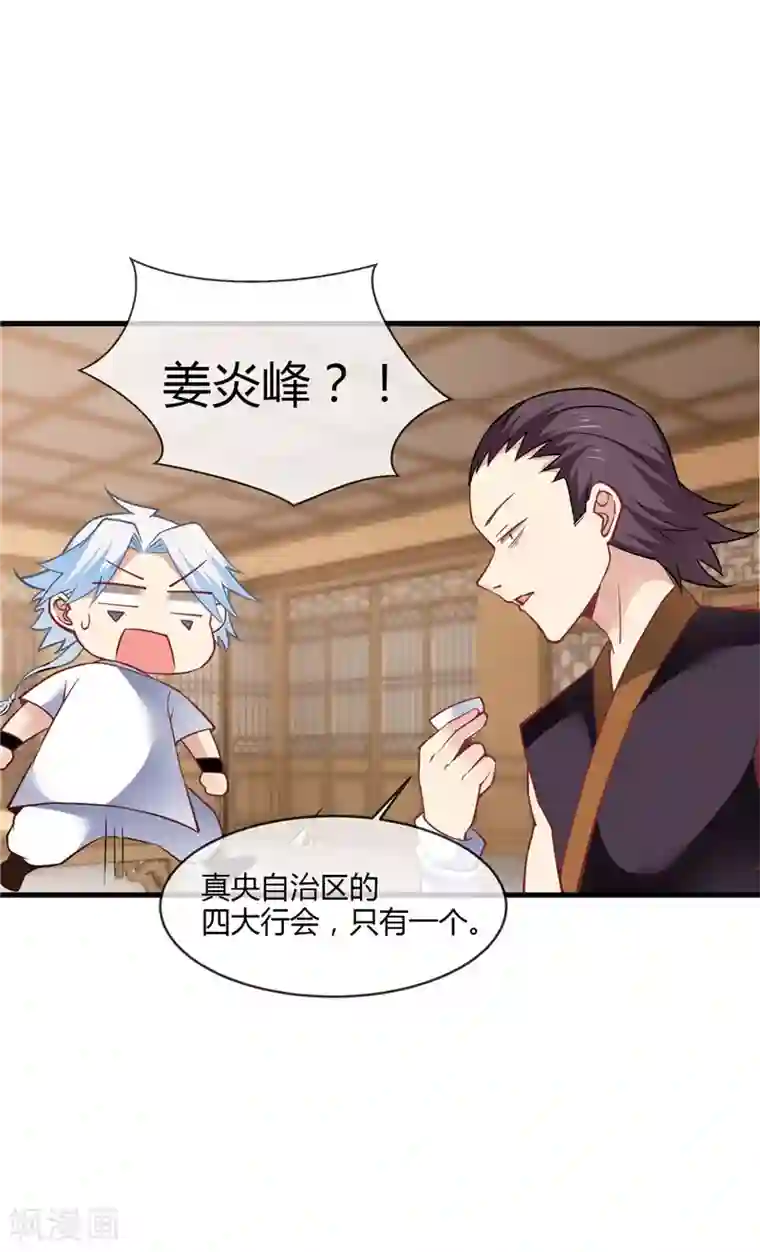 至尊神级系统第228话 意外之人