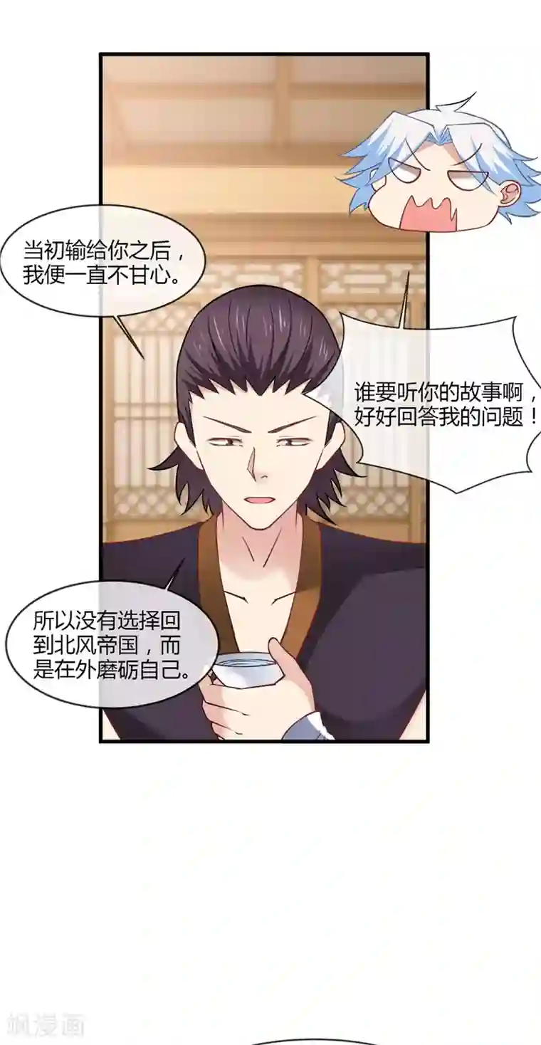 至尊神级系统第228话 意外之人