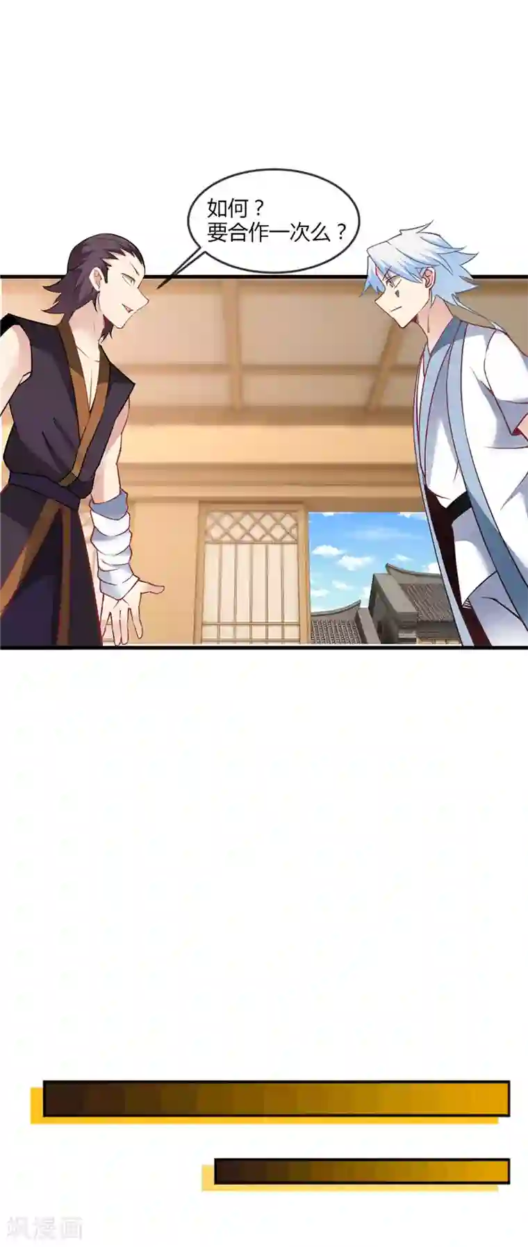 至尊神级系统第228话 意外之人