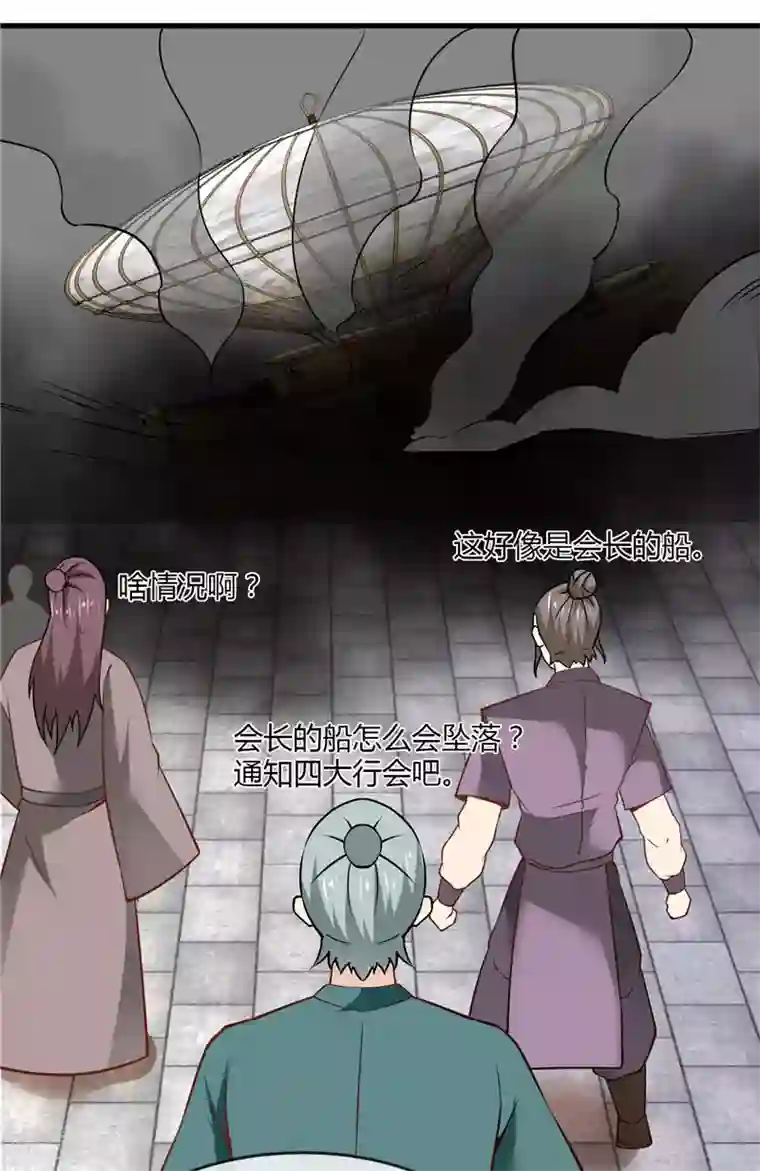 至尊神级系统第228话 意外之人