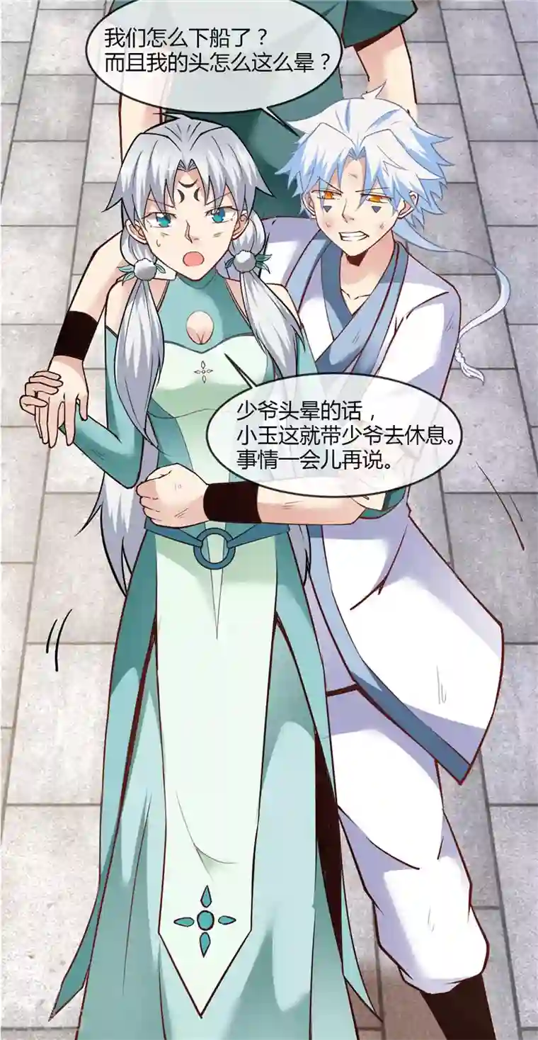 至尊神级系统第228话 意外之人