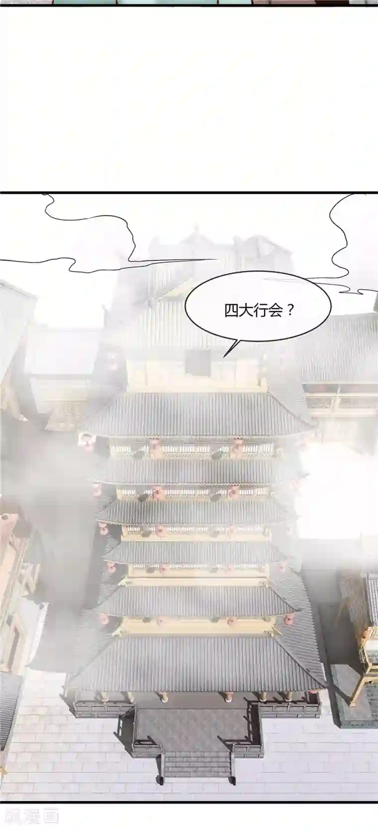至尊神级系统第228话 意外之人