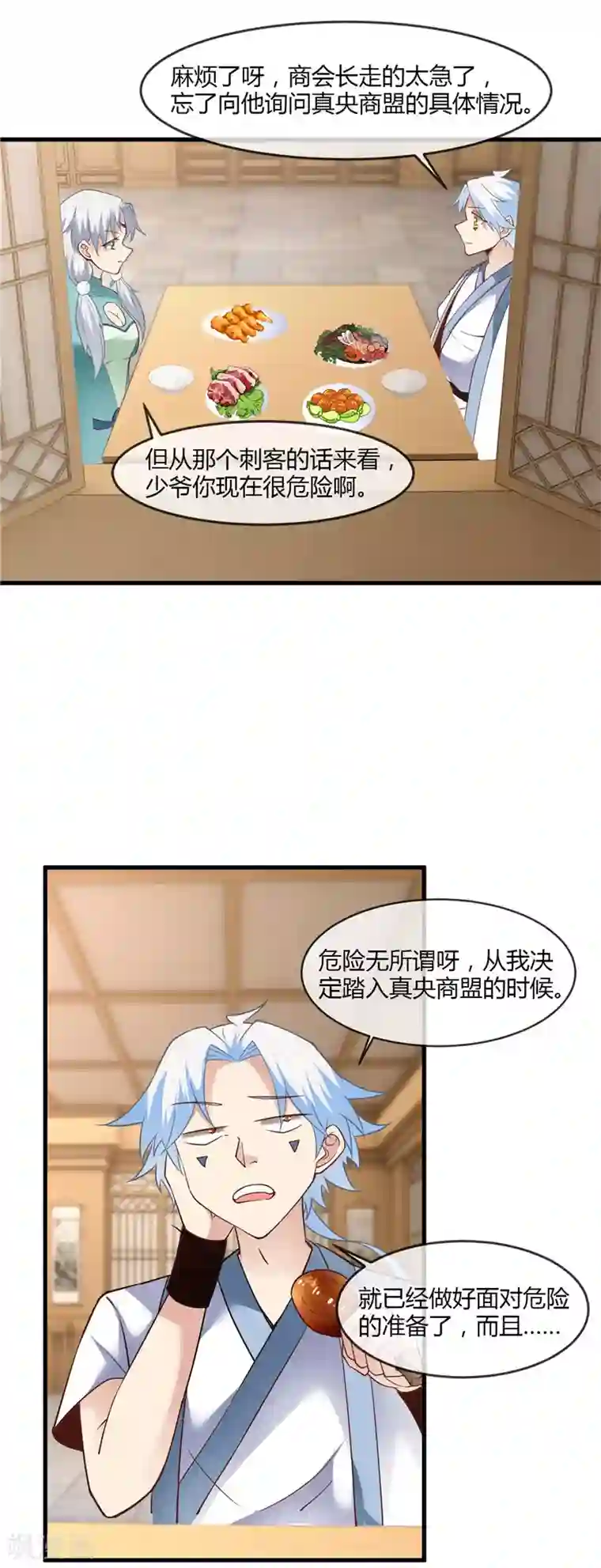 至尊神级系统第228话 意外之人
