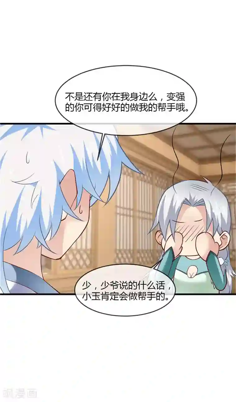 至尊神级系统第228话 意外之人