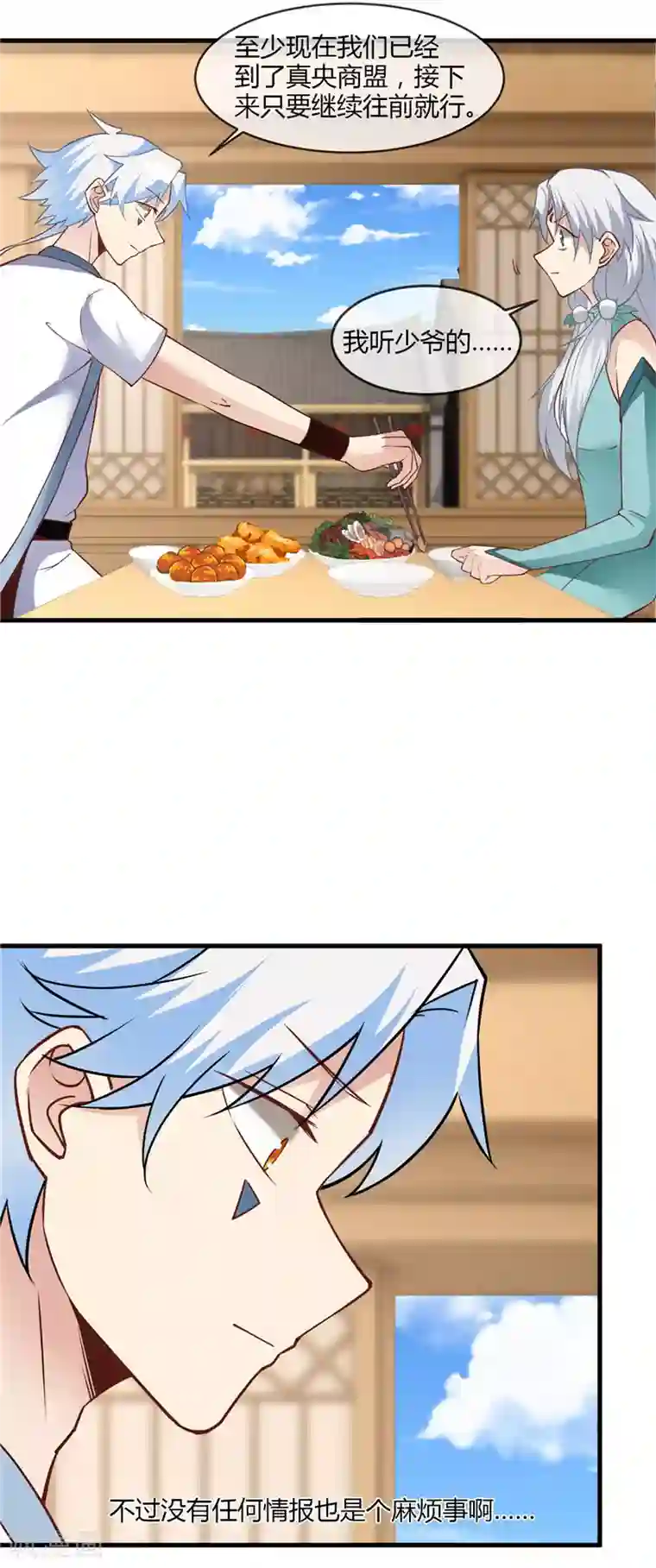 至尊神级系统第228话 意外之人