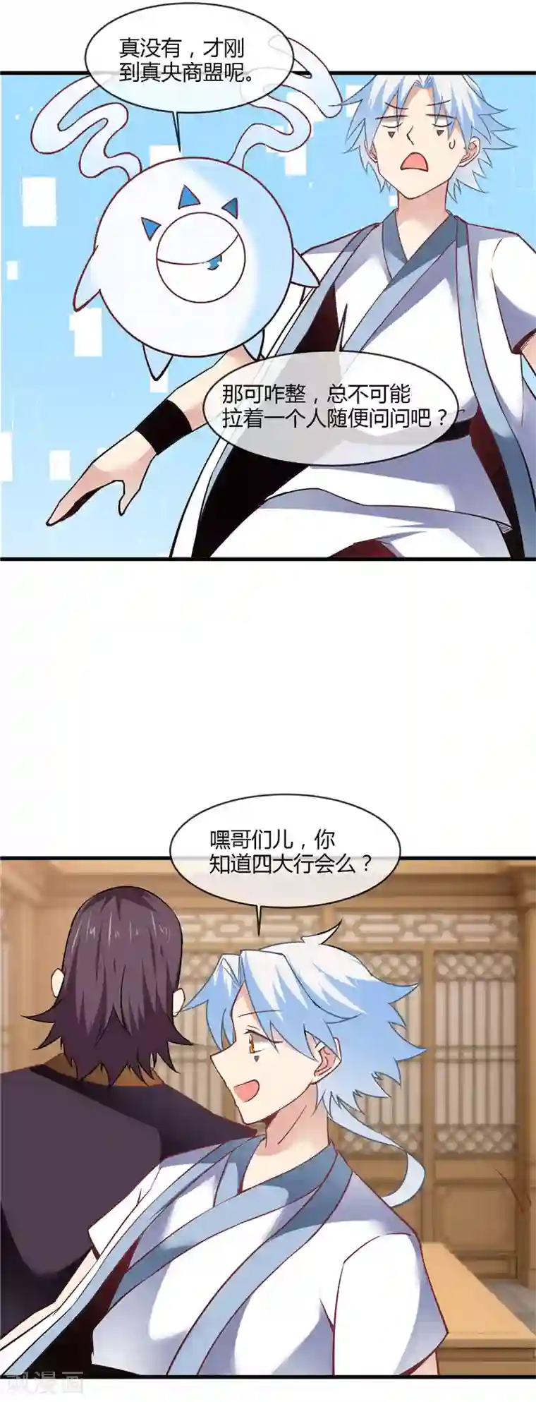 至尊神级系统第228话 意外之人