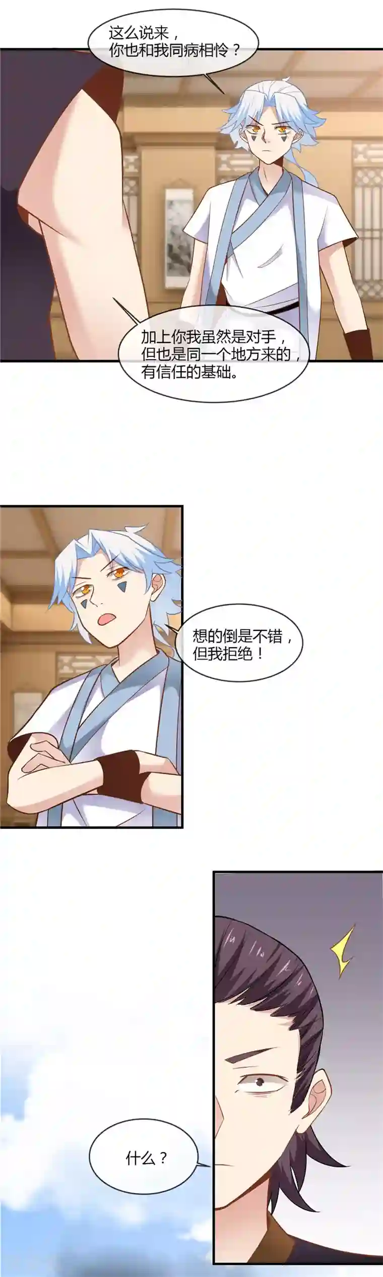 至尊神级系统第229话 敌人也是能合作的