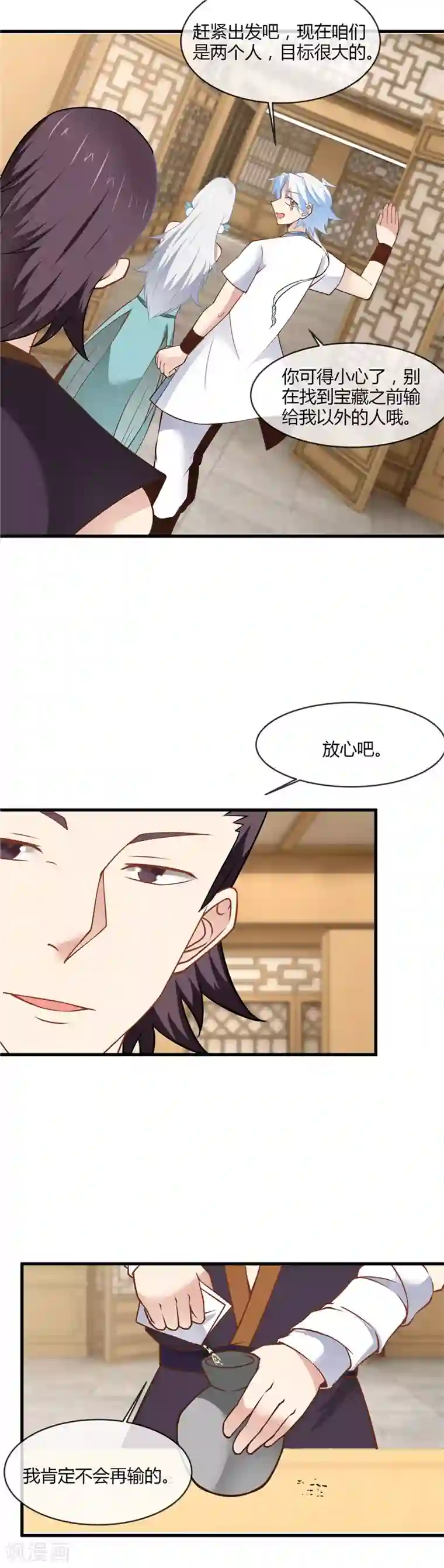 至尊神级系统第229话 敌人也是能合作的