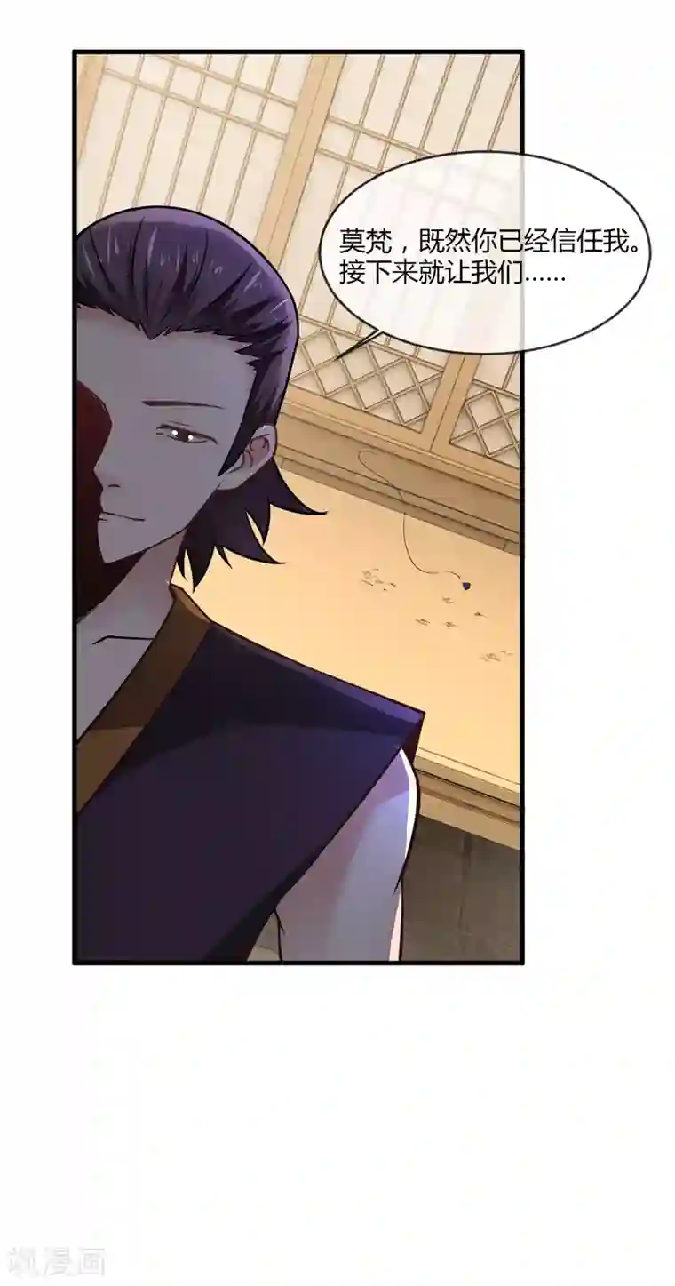 至尊神级系统第229话 敌人也是能合作的