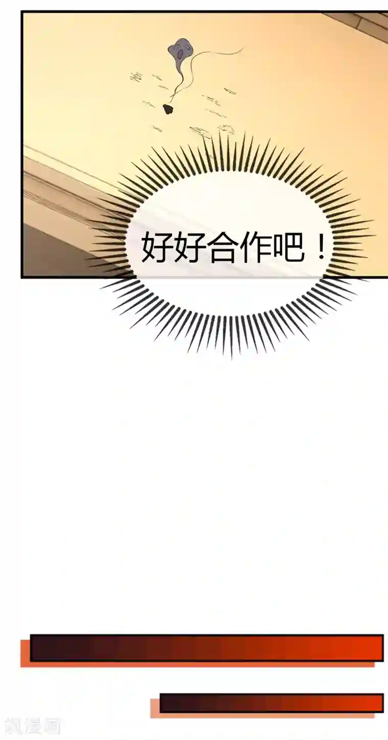 至尊神级系统第229话 敌人也是能合作的