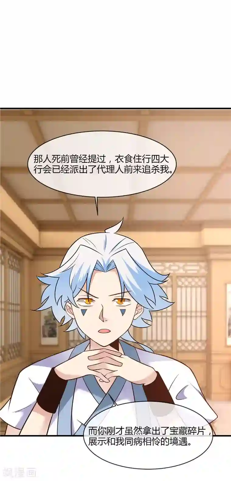 至尊神级系统第229话 敌人也是能合作的