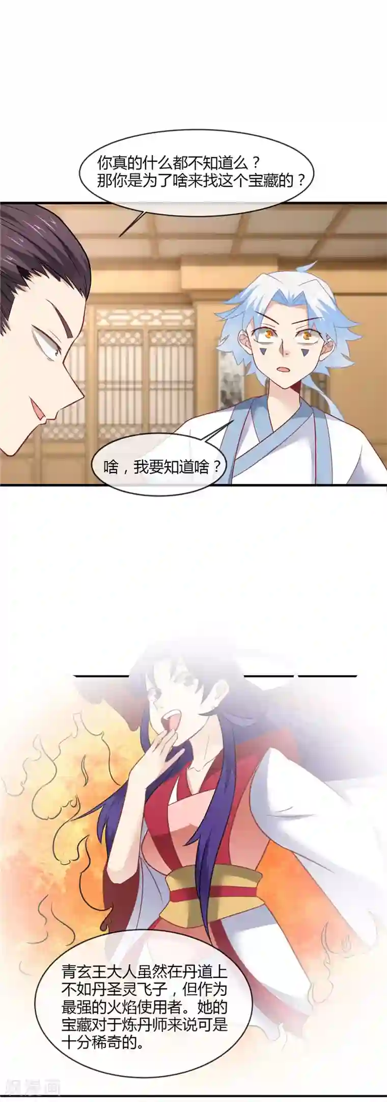 至尊神级系统第229话 敌人也是能合作的