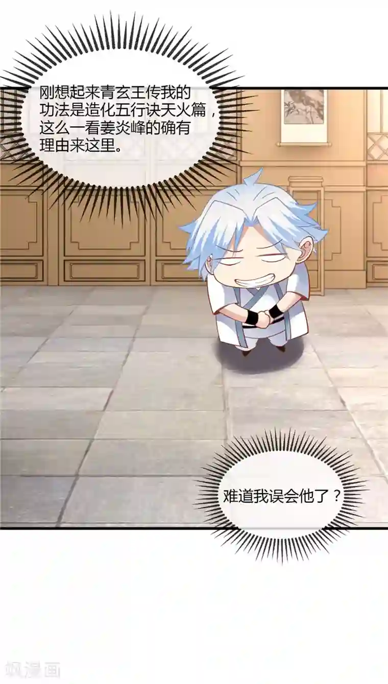 至尊神级系统第229话 敌人也是能合作的