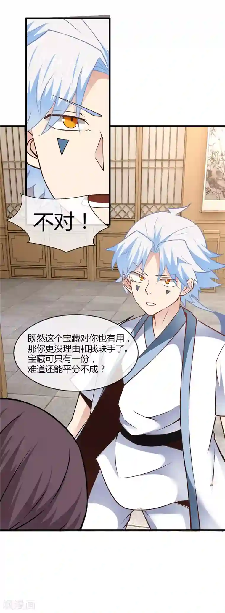 至尊神级系统第229话 敌人也是能合作的