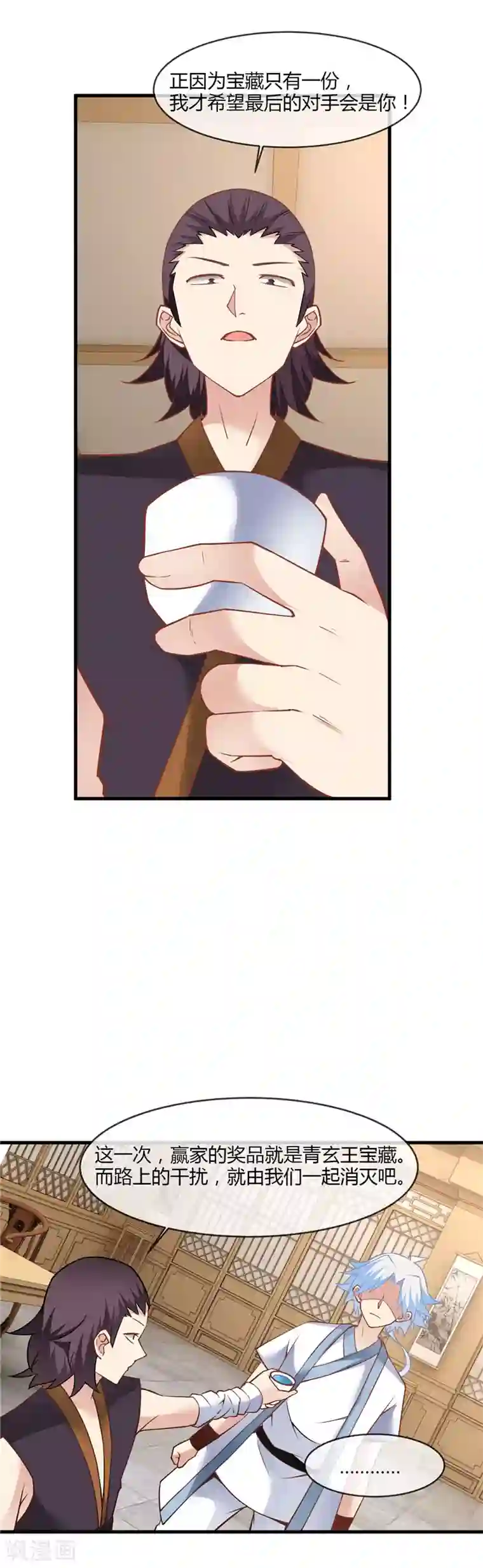 至尊神级系统第229话 敌人也是能合作的