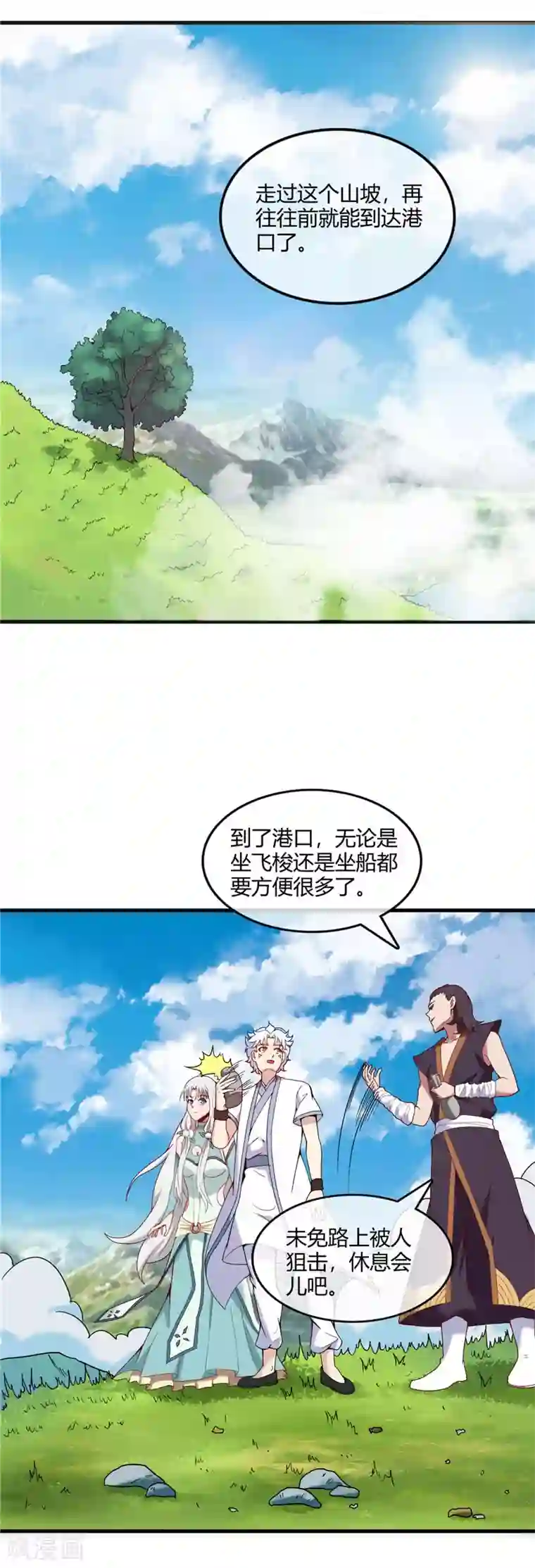 至尊神级系统第230话 背刺得逞？