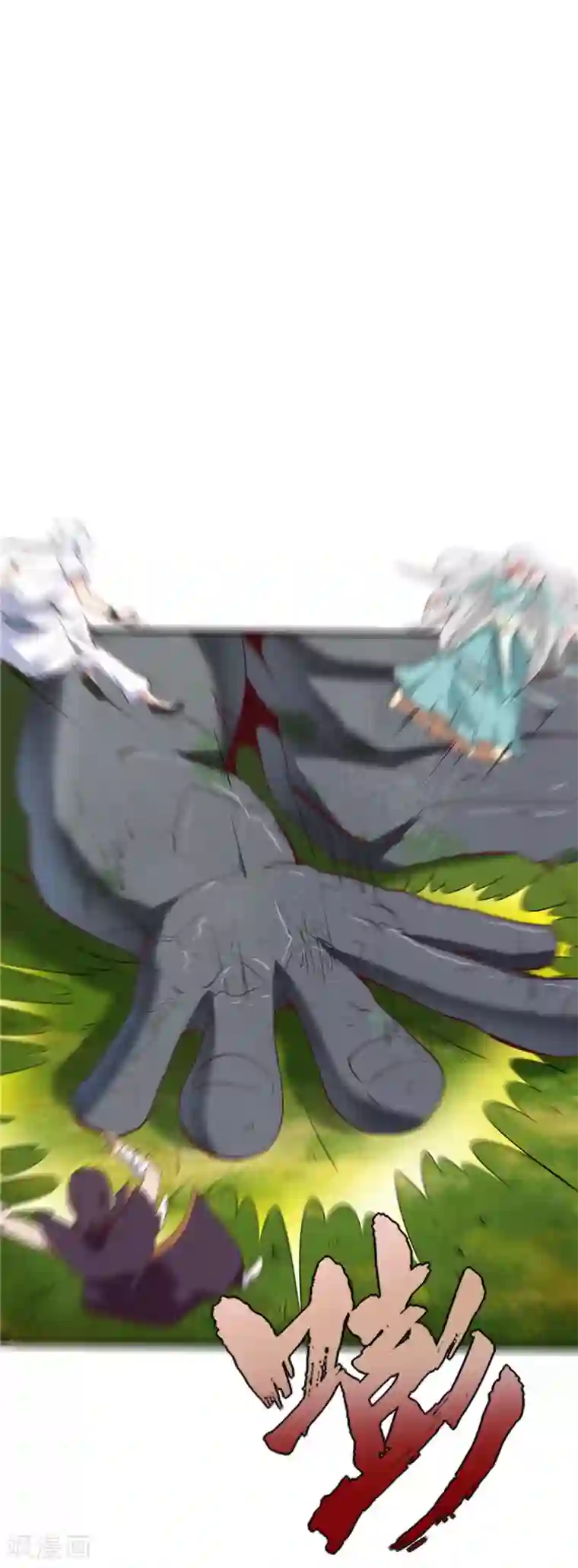 至尊神级系统第230话 背刺得逞？