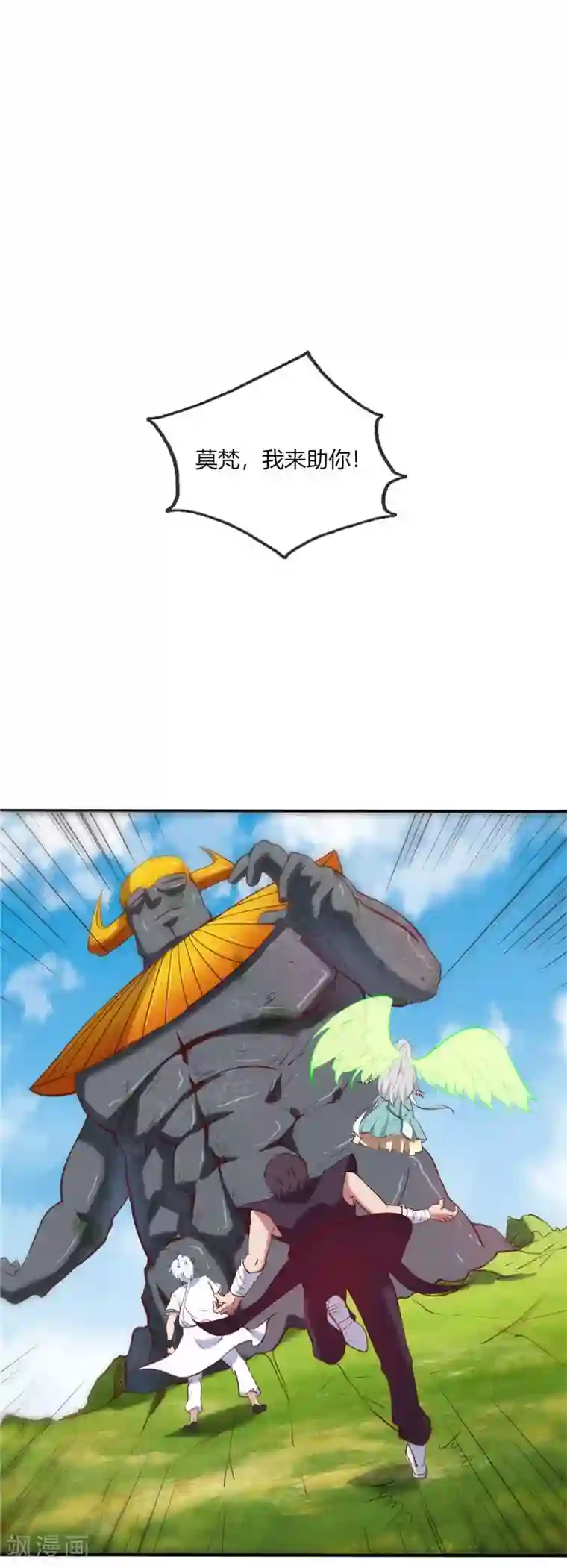 至尊神级系统第230话 背刺得逞？