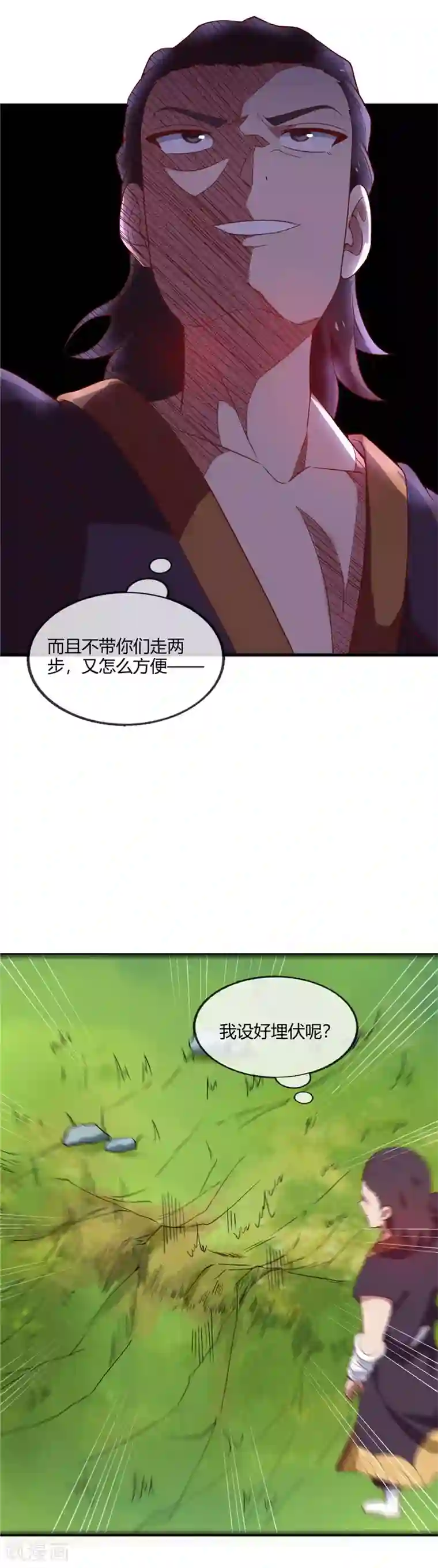 至尊神级系统第230话 背刺得逞？