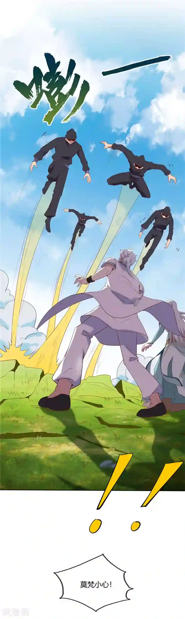 至尊神级系统第230话 背刺得逞？