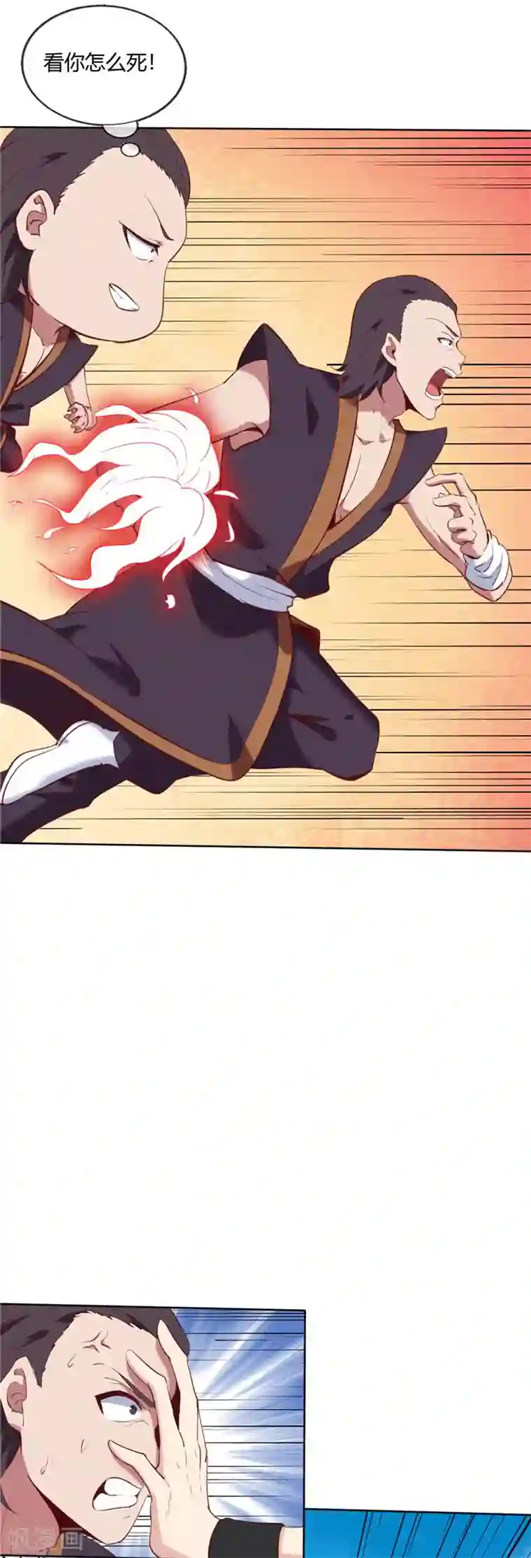 至尊神级系统第230话 背刺得逞？