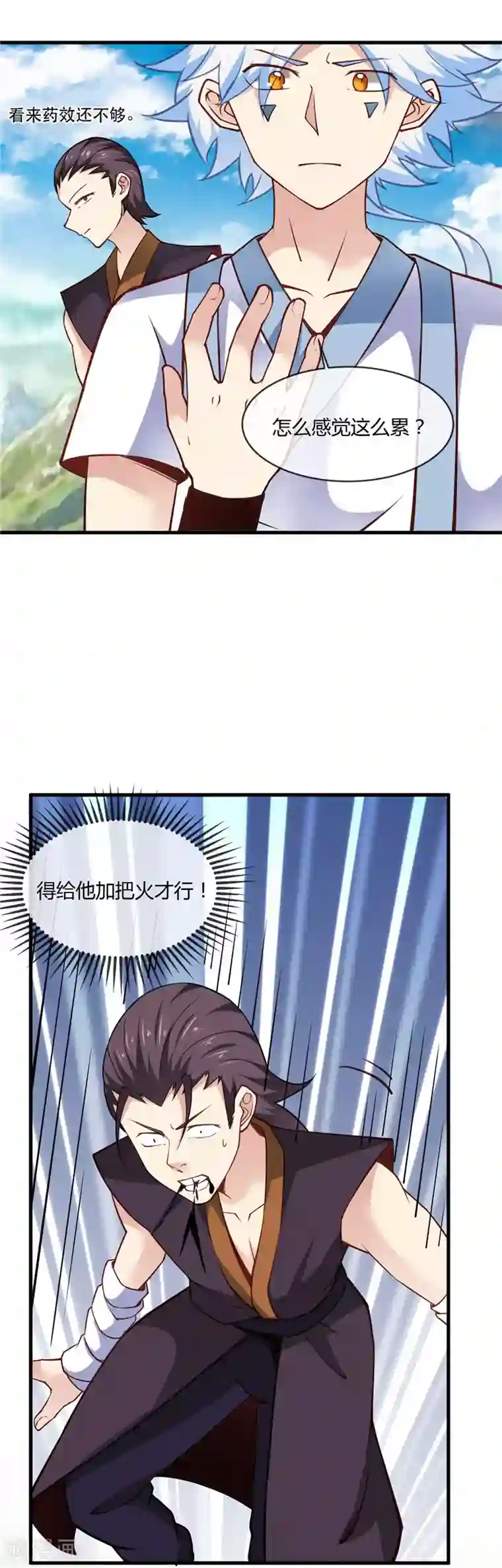 至尊神级系统第231话 你想多了