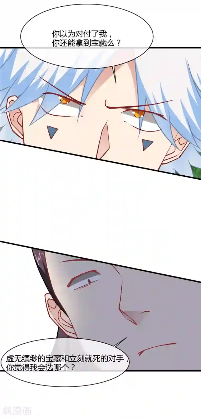 至尊神级系统第231话 你想多了