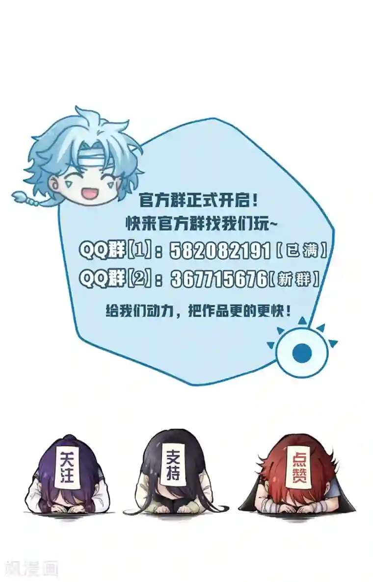 至尊神级系统第231话 你想多了