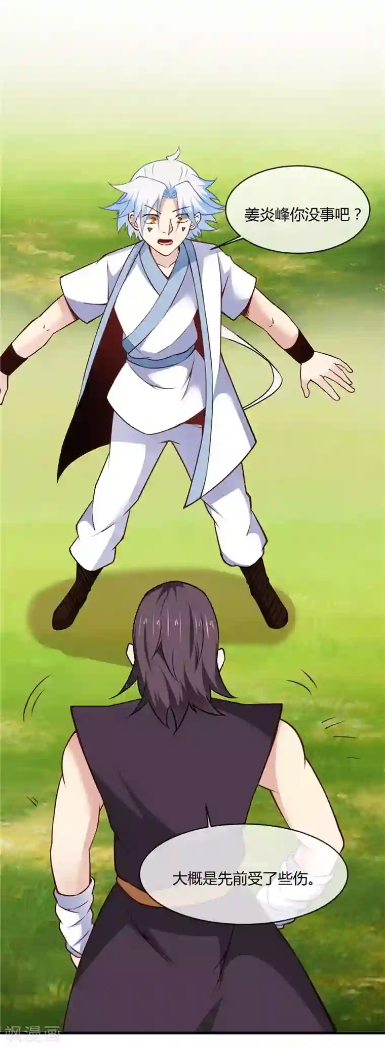 至尊神级系统第231话 你想多了