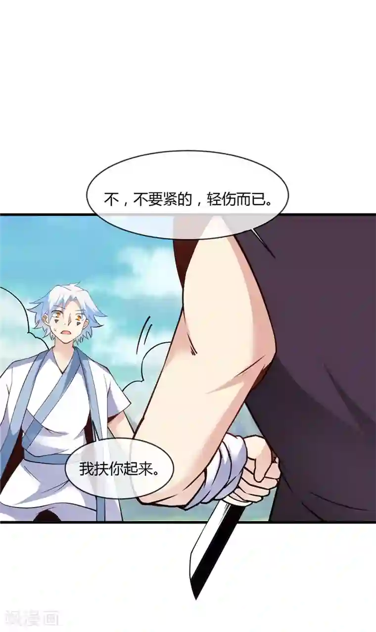 至尊神级系统第231话 你想多了