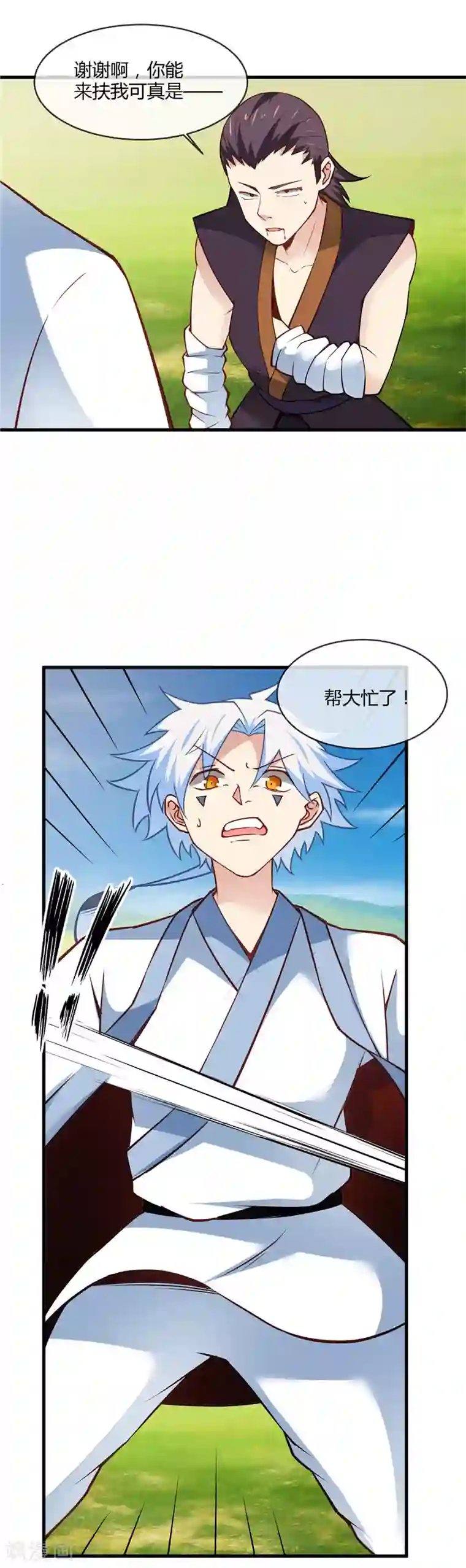 至尊神级系统第231话 你想多了