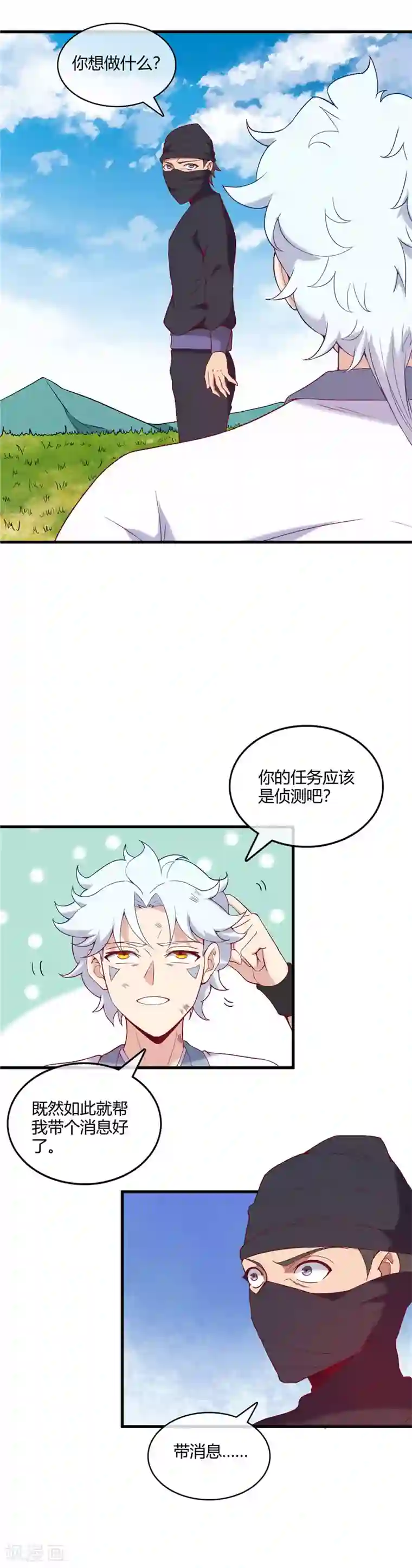 至尊神级系统第232话 为我所用吧