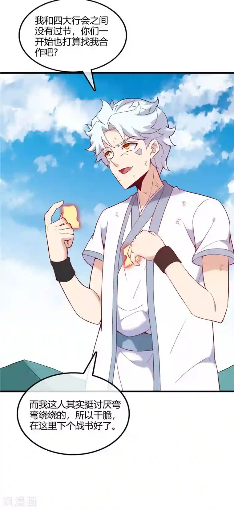 至尊神级系统第232话 为我所用吧