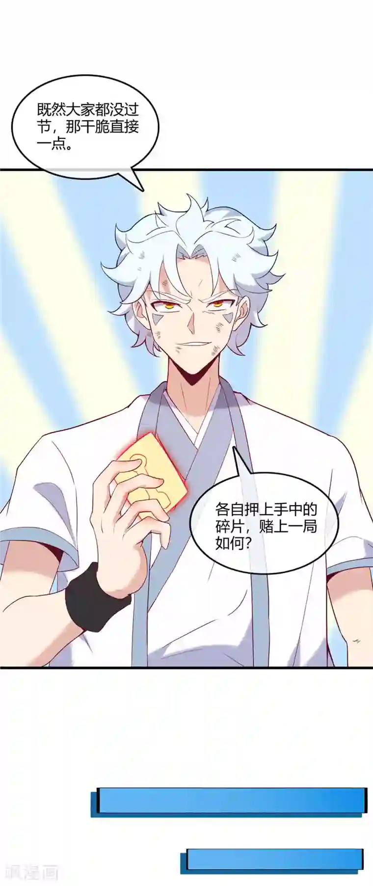 至尊神级系统第232话 为我所用吧