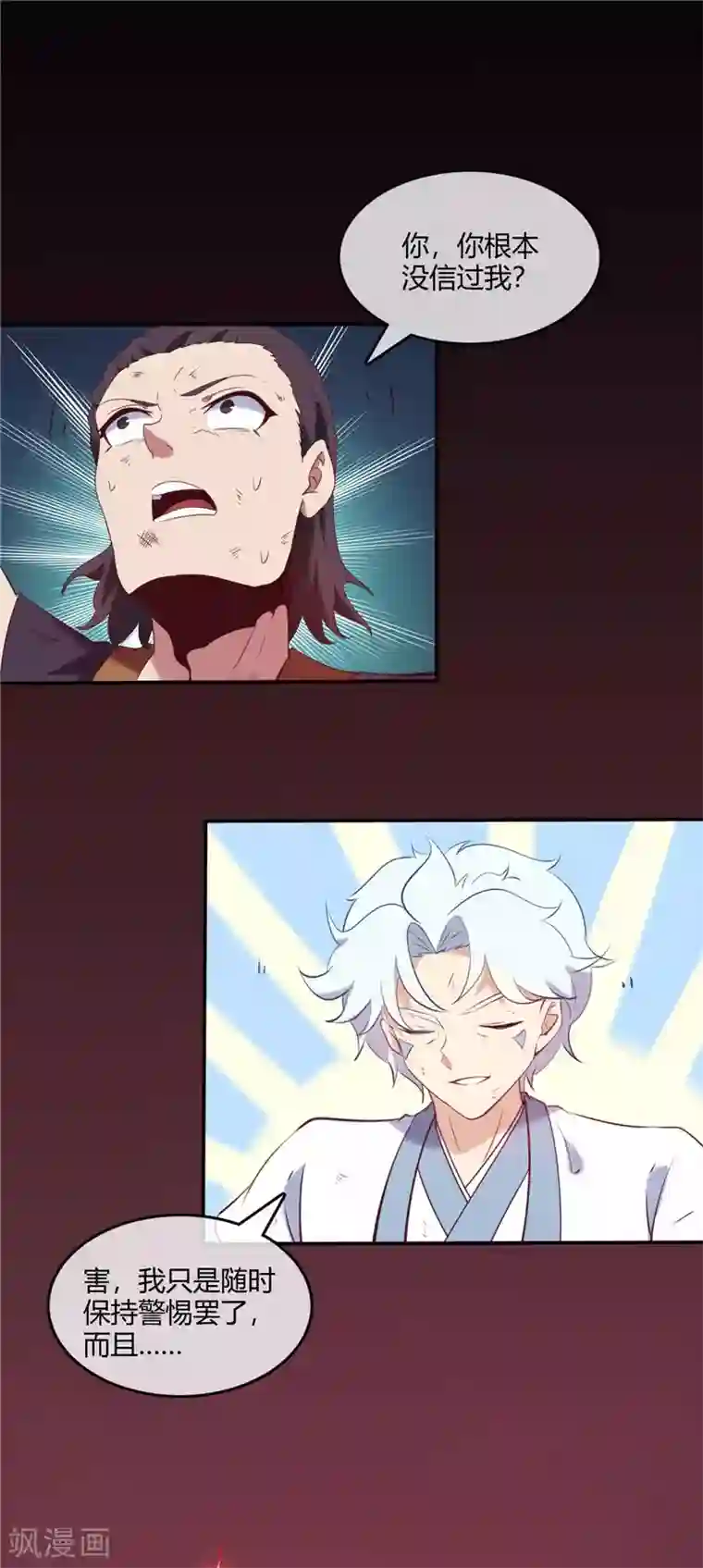 至尊神级系统第232话 为我所用吧