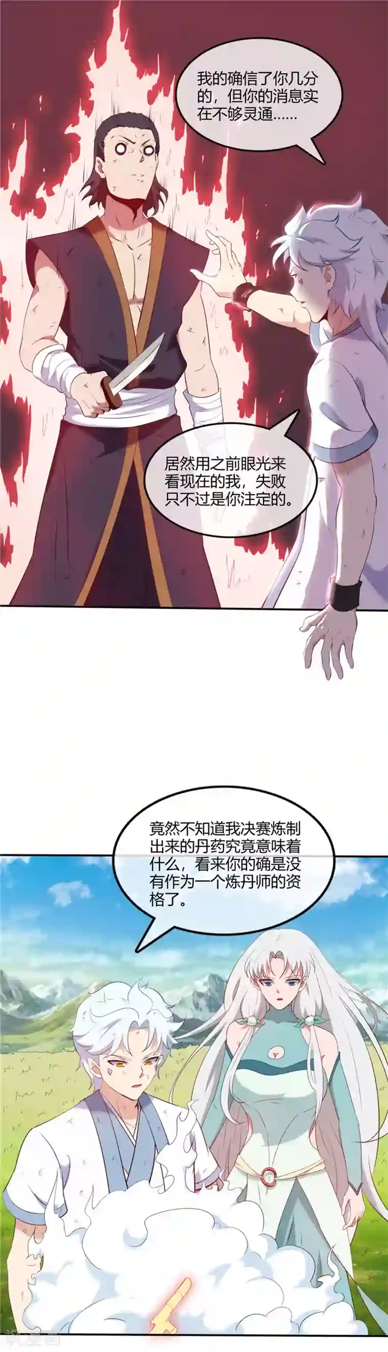 至尊神级系统第232话 为我所用吧