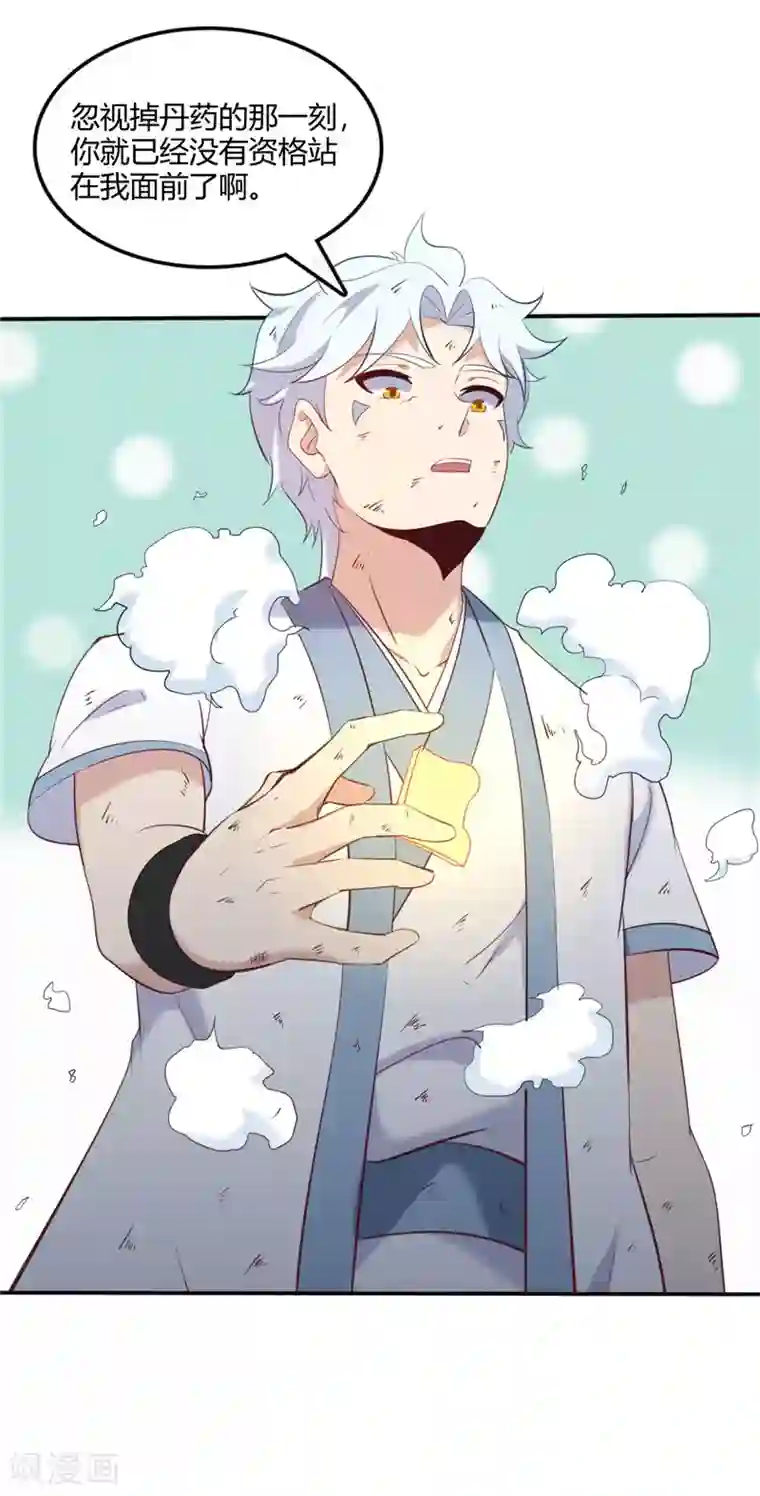 至尊神级系统第232话 为我所用吧