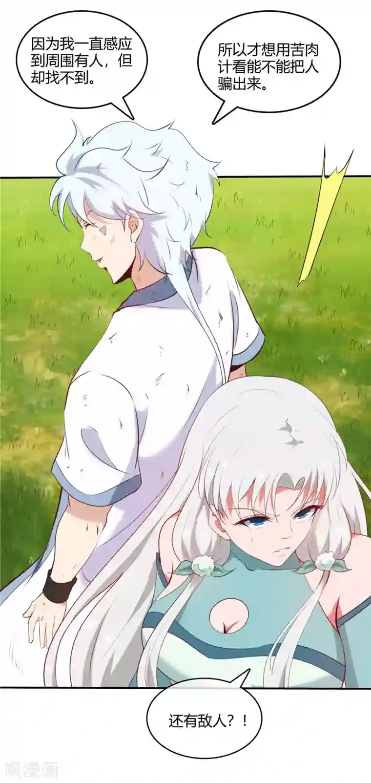 至尊神级系统第232话 为我所用吧