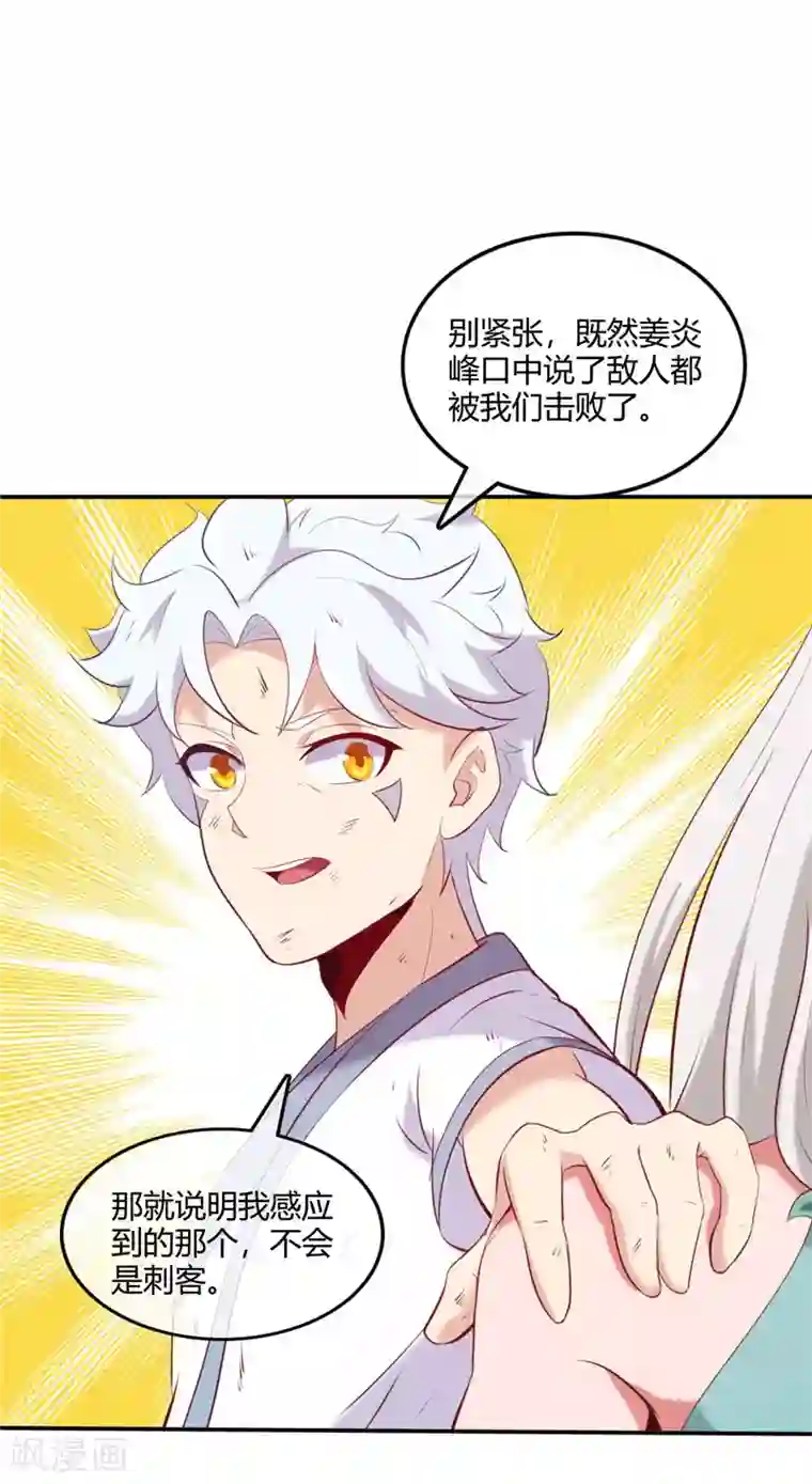 至尊神级系统第232话 为我所用吧