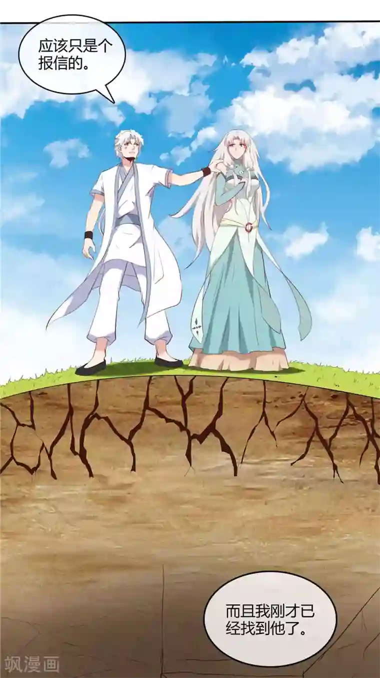 至尊神级系统第232话 为我所用吧