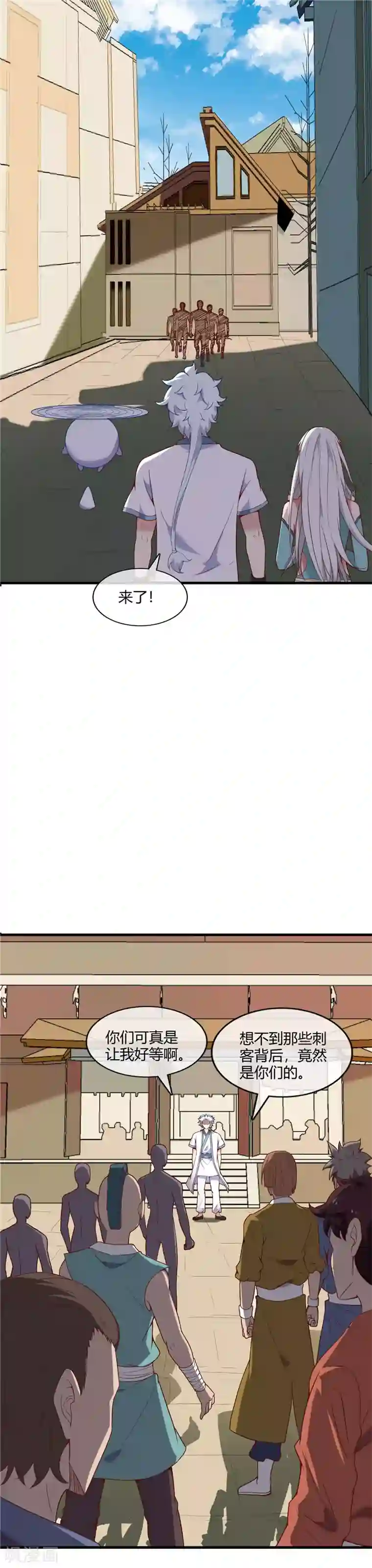 至尊神级系统第233话 食之行会